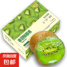 京东试用：西峡 徐香猕猴桃净重1.2斤 带箱