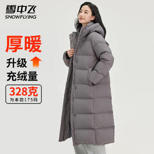 雪中飞 冬季加厚羽绒服过膝长款保暖美拉德连帽纯色系扣女士百搭休闲羽绒 灰色 170/92A