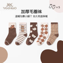 京东PLUS：YeeHoO 英氏 儿童纯棉袜子 5双装