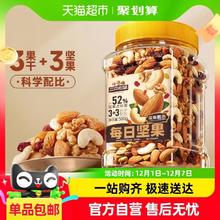 88VIP会员：三只松鼠 每日坚果500g×1盒