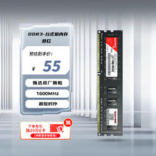Great Wall 长城 8GB DDR3 1600频率 台式机电脑内存条 普条系列