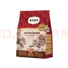 PLUS会员：弗列加特 烘焙猫粮鸡肉配方100g*2包