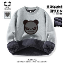 HIPANDA 你好熊猫 HI PANDA你好熊猫重磅羊羔绒圆领卫衣冬季宽松阔版聚热锁温男生潮牌套头衫 -灰#JDP熊猫灰 L