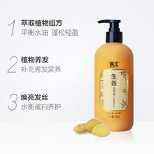 88VIP会员：BAWANG 霸王 生姜去屑控油洗发水 500ml