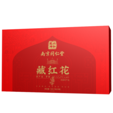 同仁堂伊朗进口特级藏红花年货礼盒送长辈全长红丝西红花番红花臧红花女性滋补品