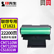 印先生适用联想cm7120w成像鼓cm7110w感光鼓cs1831w打印机cs1821w鼓架lt1821彩色LD183硒鼓LD181成像装置