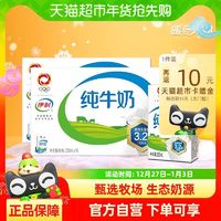 yili 伊利 3.2g乳蛋白 纯牛奶 250ml*16盒*2箱