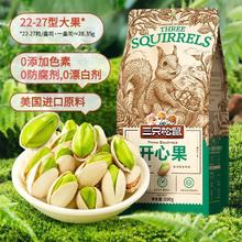 三只松鼠 开心果100g*1袋