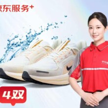 洗鞋服务 运动鞋清洗4双 布面/网面/革面运动鞋清洗 上门取送去渍整形 杀菌消毒 运动鞋清洗 4双
