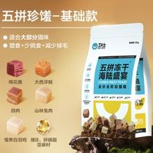 京东PLUS：NOURSE 卫仕 五拼冻干海陆盛宴猫粮 6kg