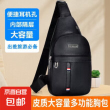真皮触感胸包 斜挎包背包 单层- 黑色