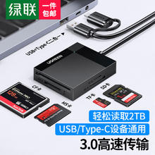 UGREEN 绿联 USB/Type-C多功能读卡器3.0高速 支持SD/TF/CF/MS卡相机监控内存卡 适用电脑苹果15/iPad/安卓手机