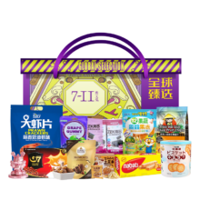 赛文兔 进口零食大礼包 紫气东来1843g