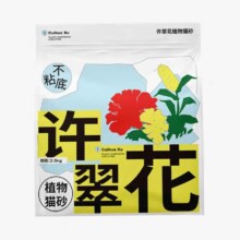 高爷家许翠花猫砂 原味猫砂2.5kg