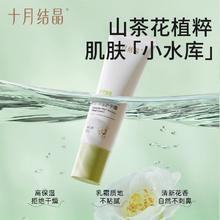 十月结晶山茶花护手霜准孕妇可用秋冬季