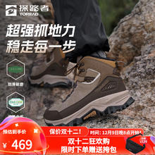 TOREAD 探路者 户外登山鞋 枫糖棕黑色-男-91703 42