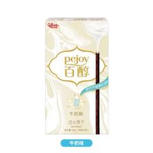 多种口味 格力高百醇5盒注心饼干零食
