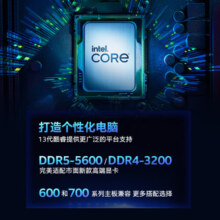 英特尔(Intel) i5-13600K 酷睿13代 14核20线程 睿频至高可达5.1Ghz 五年质保 台式机CPU 畅玩黑神话悟空