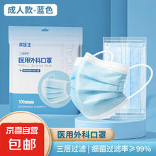 医用外科口罩一次性三层防护单片独立装 蓝-100只