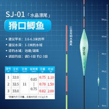 川泽 SJ-01 纳米鱼漂 NS+SJ浮漂 高透光逆光加粗高灵敏醒目
