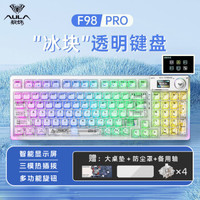 AULA 狼蛛 F98Pro 无线蓝牙三模键盘  冰晶轴