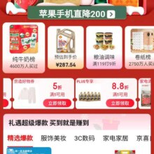 促销活动：京东礼遇季会场超级爆款，领取5折/9折/99-20优惠等