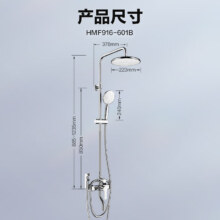 PLUS 会员:恒洁（HEGII）淋浴花洒套装 HMF916-601B