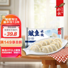 船歌鱼水饺 鲅鱼水饺460g/袋 24只 健康早餐夜宵 海鲜手工速冻饺子 生鲜速食