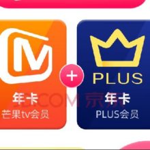 芒果TV会员12个月年卡+京东Plus年卡