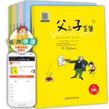 《父与子全集》 （英汉双语彩绘版6册套装）