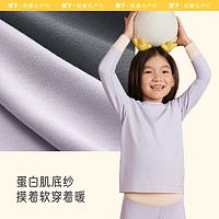 Beneunder 蕉下 儿童小童肌底保暖内衣秋衣秋裤套装SF05623亲肤男女童睡衣