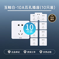 SIEMENS 西门子 远景pro 一开双控开关插座 玉釉白