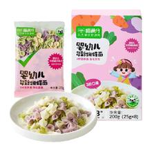 喵满分 宝宝面25g*8袋6月龄婴儿辅食儿童面条空心面蝴蝶面无添加盐