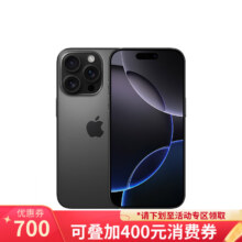plus会员：Apple 苹果 iPhone 16 Pro 5G手机 256GB 黑色钛金属