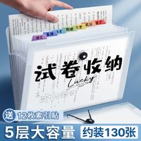 慢作 试卷收纳袋文件夹 5格*1个 约装130张