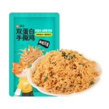 限地区、需首购：清宜 高蛋白鸡肉丝5袋即食