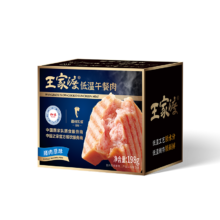 PLUS会员：王家渡 低温午餐肉 原味640g*3件+凑单
