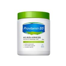 茉兰皙 维生素B5大白罐保湿面霜 500g*1瓶