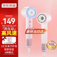 限移动端：京东京造 智能高速吹风机Lite粉 家用吹风机家用静音负离子大功率不伤发速干电吹风筒 男士
