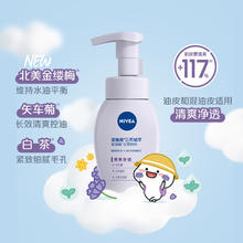 88VIP会员：NIVEA 妮维雅 云柔植萃氨基酸洁面泡泡 保湿水弹 180ml