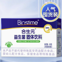 BIOSTIME 合生元 婴儿双歧杆菌奶味益生菌30袋（满2件赠5袋）