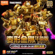 新品发售：BLOKS 布鲁可积木 变形金刚系列 71192 2025年鉴版 金礁湖守护【限时发售】