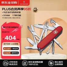 VICTORINOX 维氏 瑞士军刀 修补匠 91mm 17功能 多功能户外露营折叠刀 1.4723