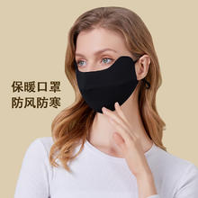 限移动端、京东百亿补贴、PLUS会员：Langsha 浪莎 保暖口罩 1只