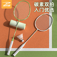 Deerway 德尔惠 羽毛球拍全碳素超轻