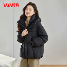 YAYA 鸭鸭羽绒服 鸭鸭滑雪羽绒服女士2024冬季新品短款连帽宽松厚保暖鸭绒外套