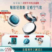 花西子空气散粉/秋冬蜜粉定妆粉饼女持久控油干粉女不脱妆