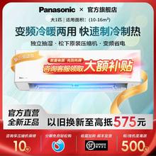 百亿补贴：Panasonic 松下 大1匹新三级变频冷暖两用原装压缩机家用壁挂机空调LE9KP30