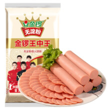 金锣火腿肠 无淀粉王中王 30g*8支 *5件