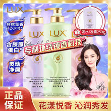LUX 力士 洗发水花漾悦香持续留香轻盈蓬松洗去头屑官方正品470g+250g